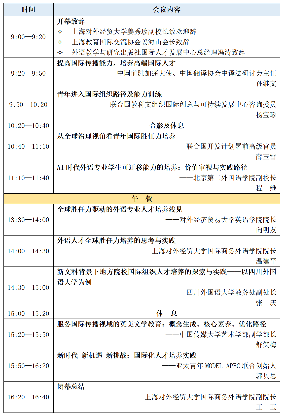 微信图片_20240628180335.png